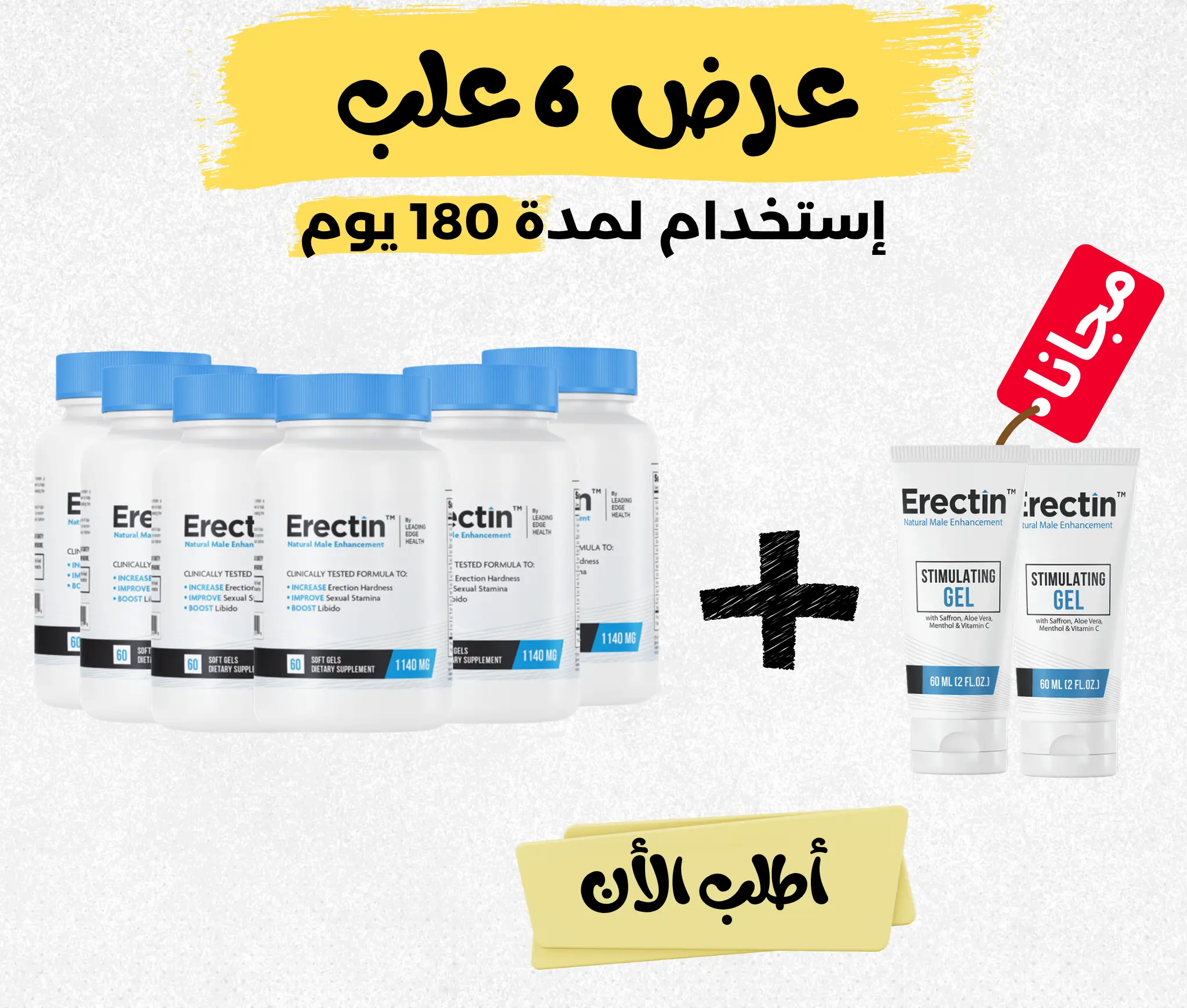 عرض 6 علب