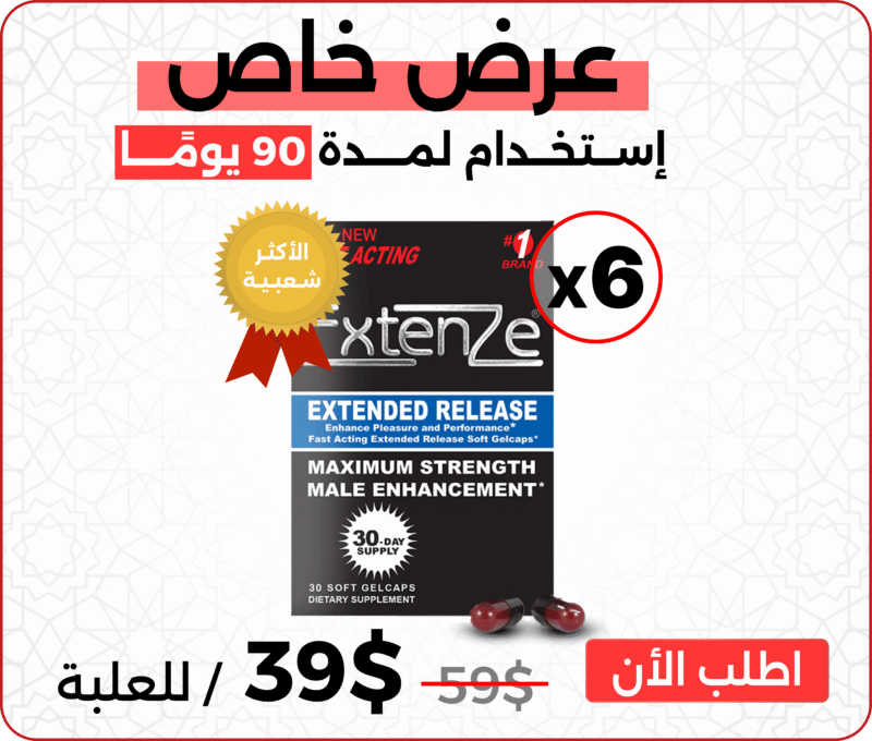 ست علب كبسولات إكستينز ExtenZe