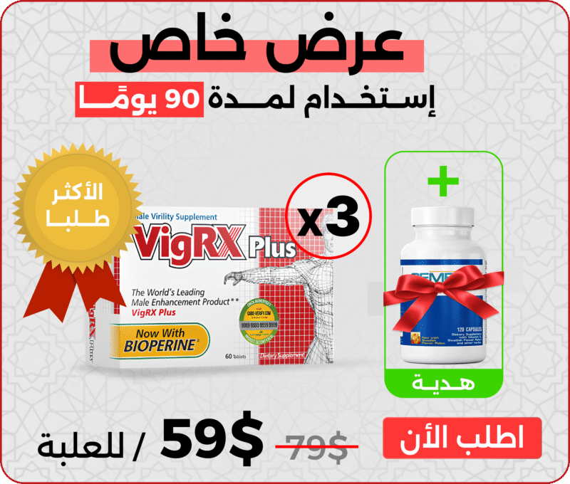 ثلاث علب فيجركس بلس VigRX Plus