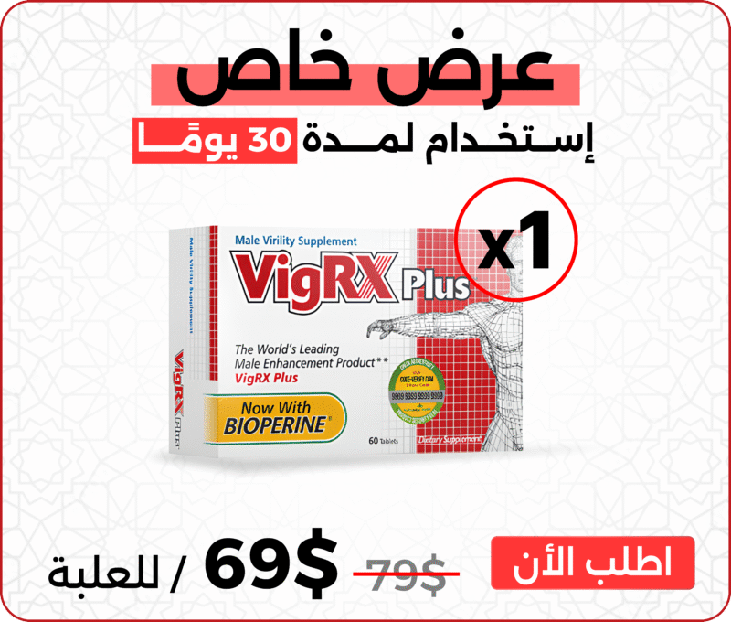 علبة فيجركس بلس VigRX Plus
